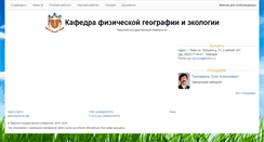Desktop Screenshot of geocart.tversu.ru