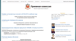 Desktop Screenshot of priem.tversu.ru