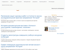 Tablet Screenshot of history.tversu.ru