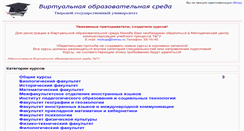 Desktop Screenshot of moodle.tversu.ru